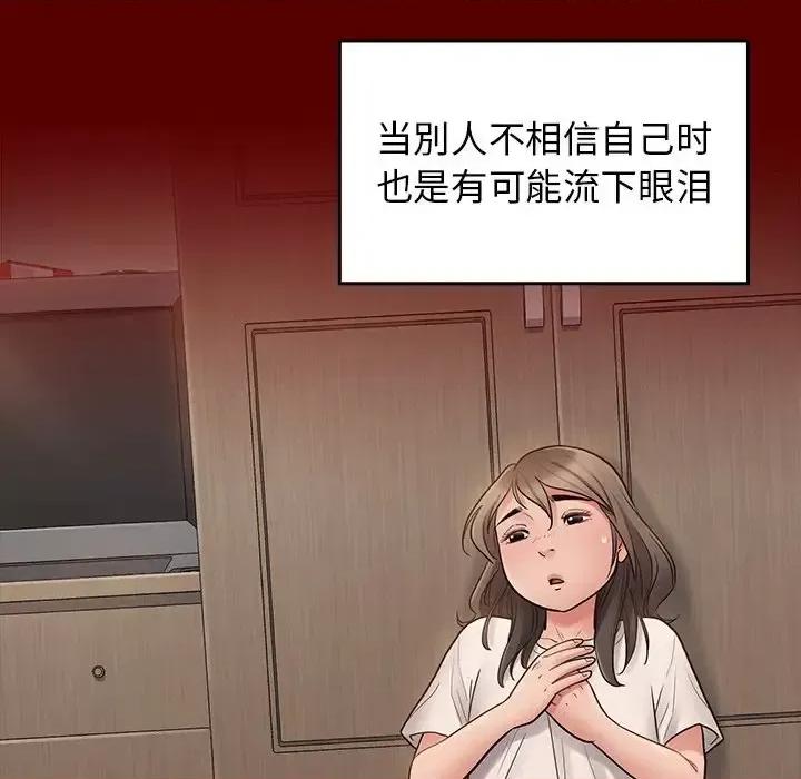 桃花 桃花-第 56 话 第47页