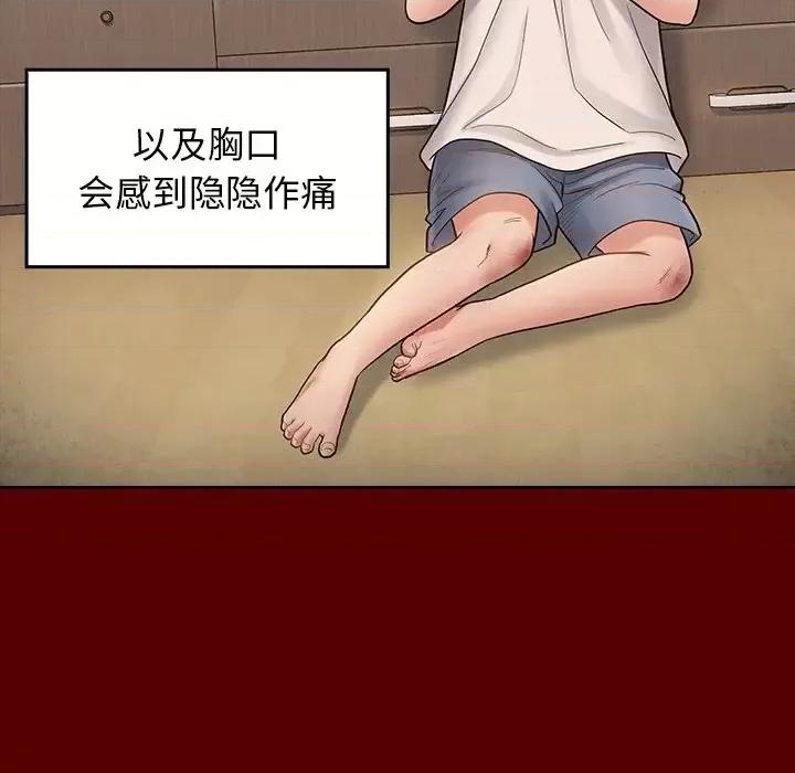桃花 桃花-第 56 话 第48页