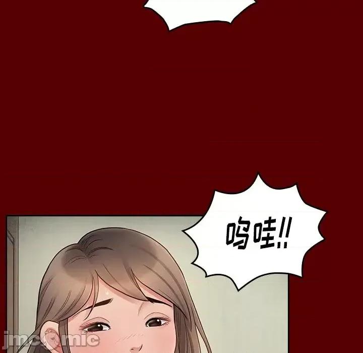 桃花 桃花-第 56 话 第50页