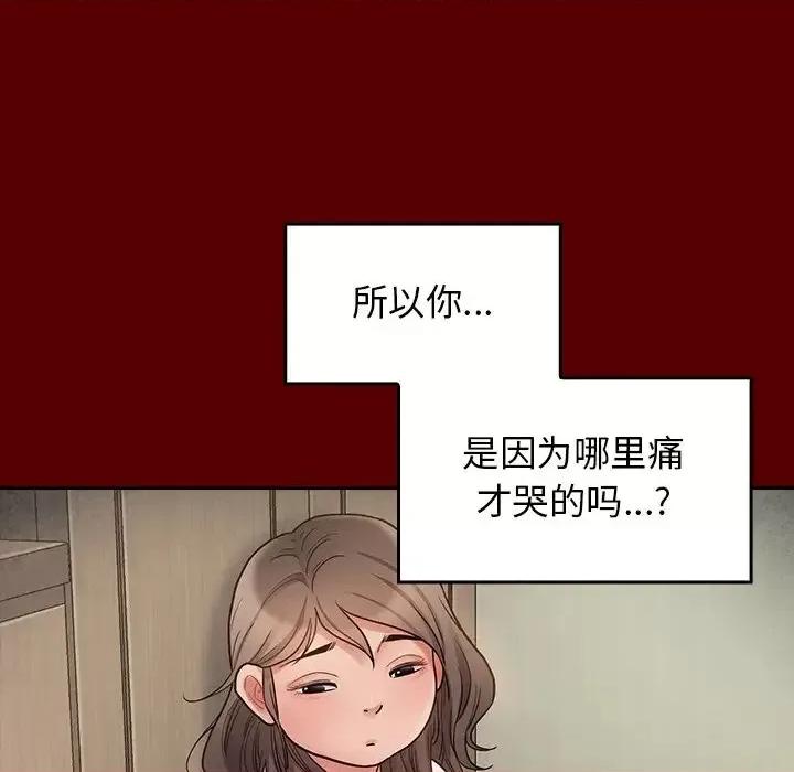 桃花 桃花-第 56 话 第53页