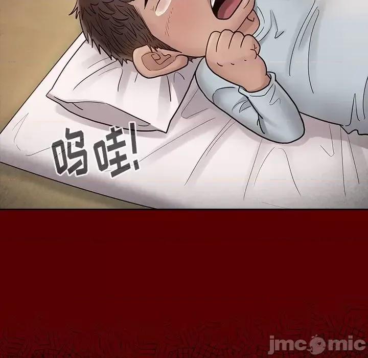 桃花 桃花-第 56 话 第55页