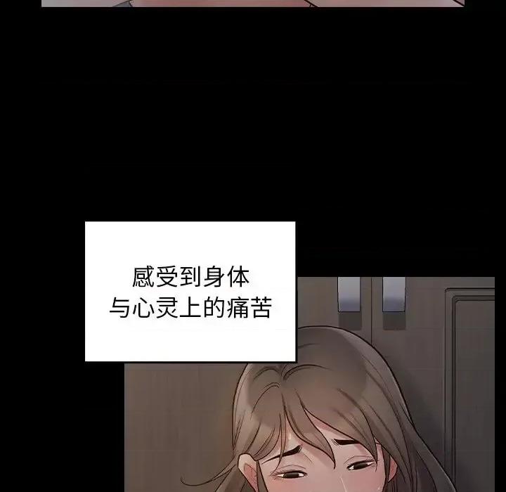 桃花 桃花-第 56 话 第58页