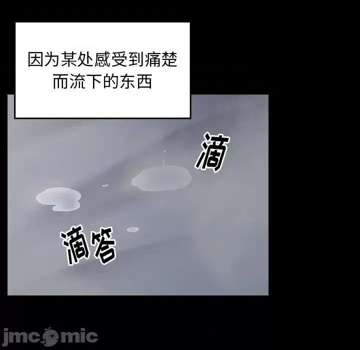 桃花 桃花-第 56 话 第60页