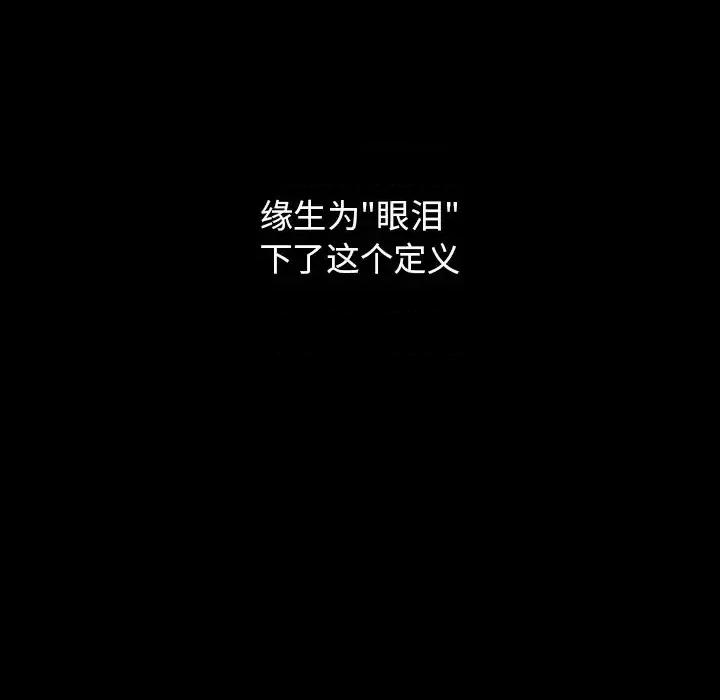 桃花 桃花-第 56 话 第61页