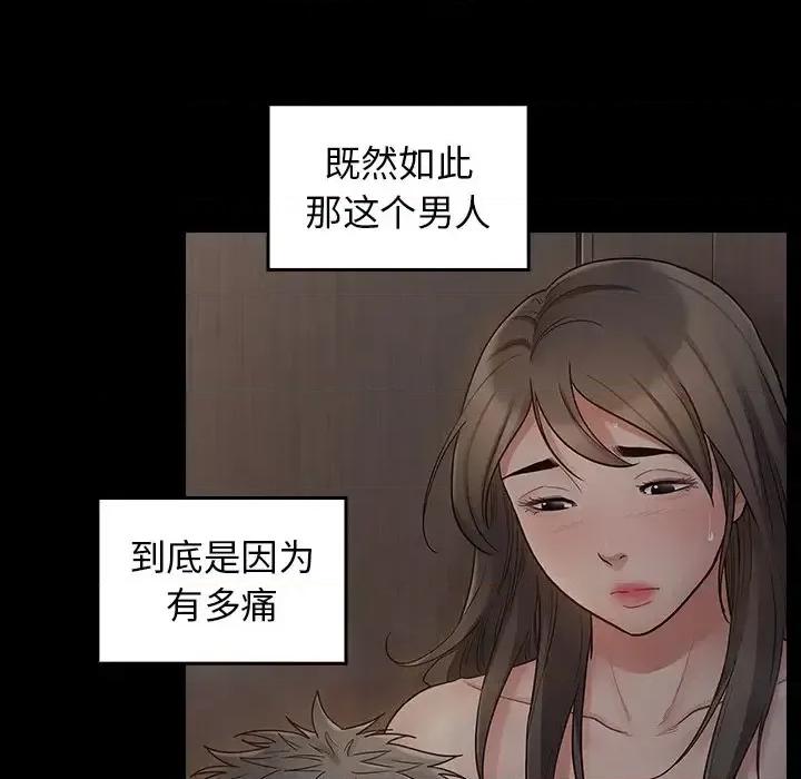 桃花 桃花-第 56 话 第62页