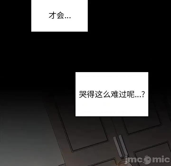 桃花 桃花-第 56 话 第65页