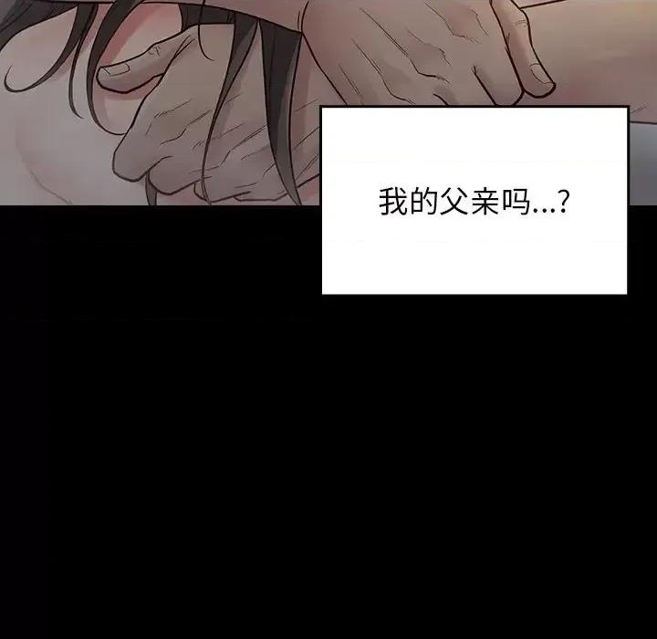 桃花 桃花-第 56 话 第72页