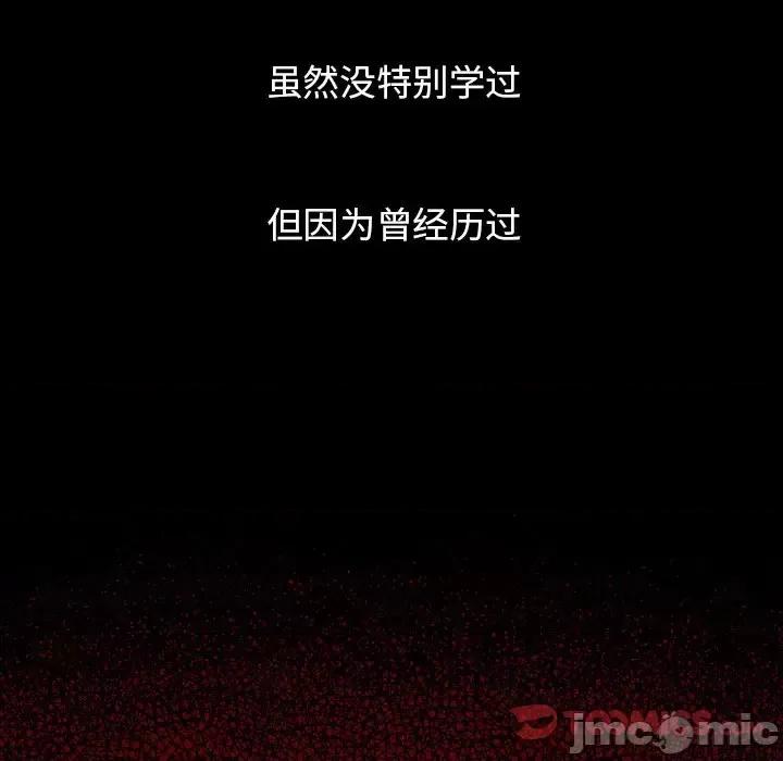 桃花 桃花-第 56 话 第75页