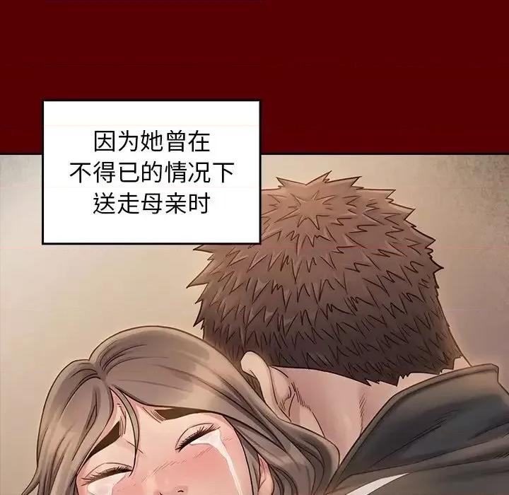 桃花 桃花-第 56 话 第79页