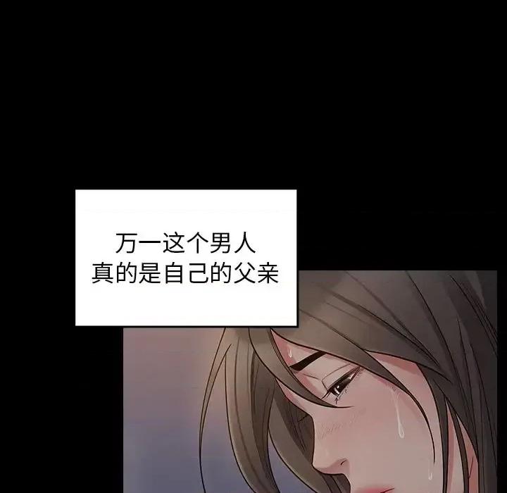 桃花 桃花-第 56 话 第82页