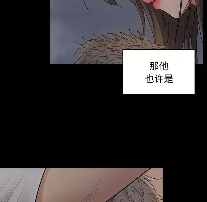 桃花 桃花-第 56 话 第83页