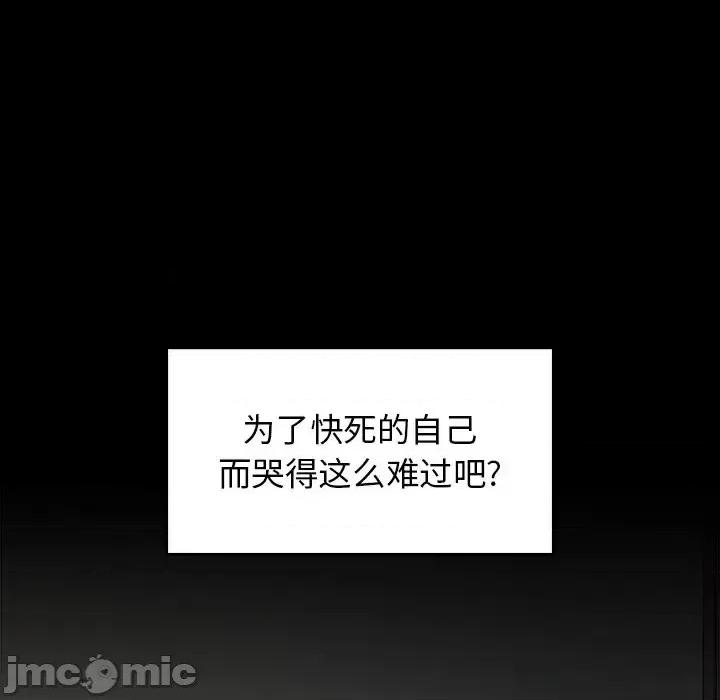 桃花 桃花-第 56 话 第85页