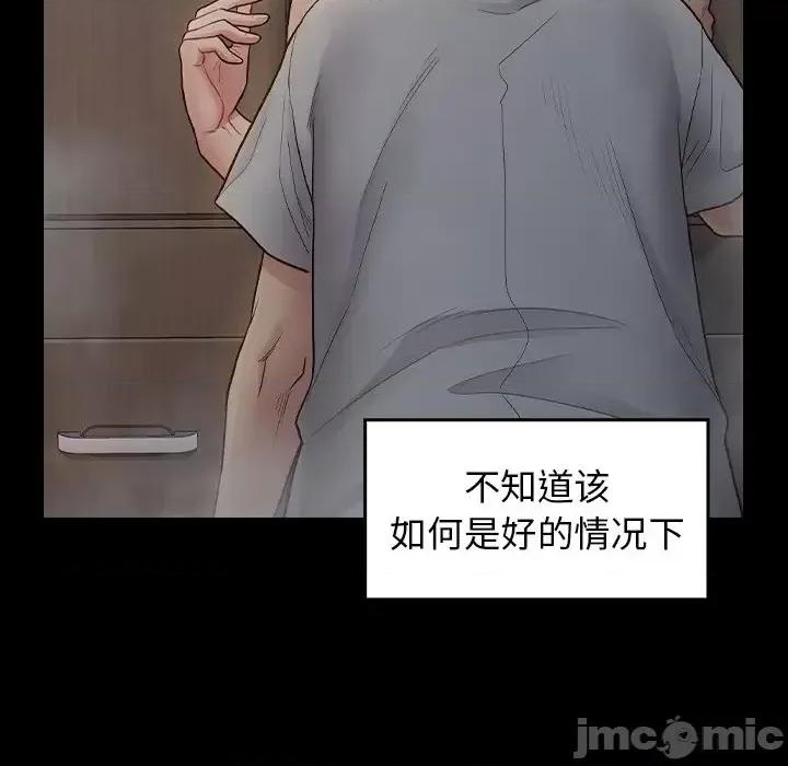桃花 桃花-第 56 话 第90页