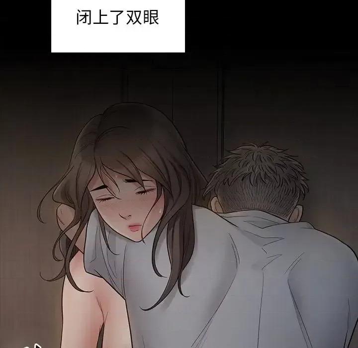 桃花 桃花-第 56 话 第94页