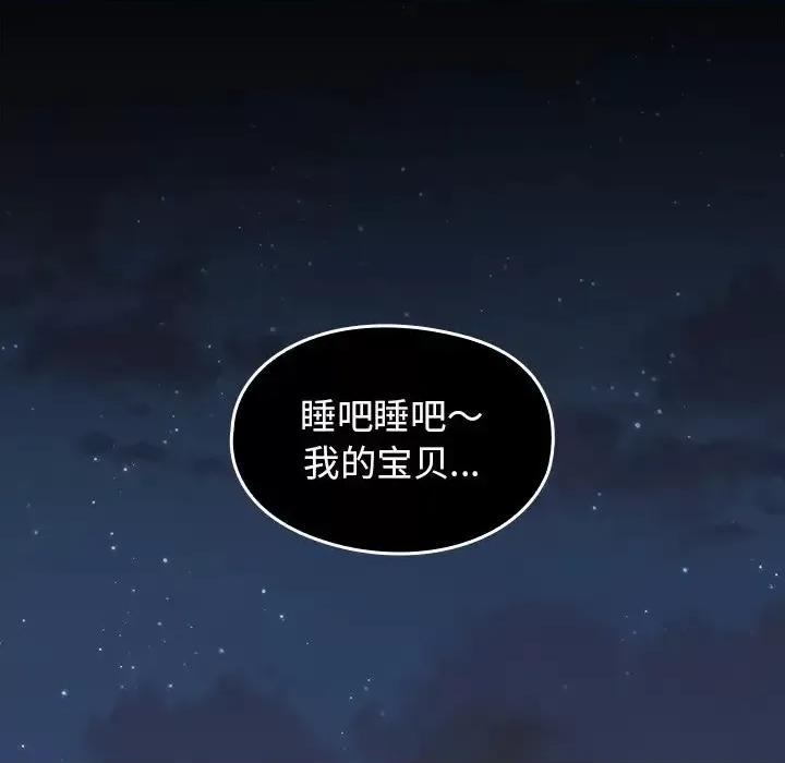 桃花 桃花-第 56 话 第97页