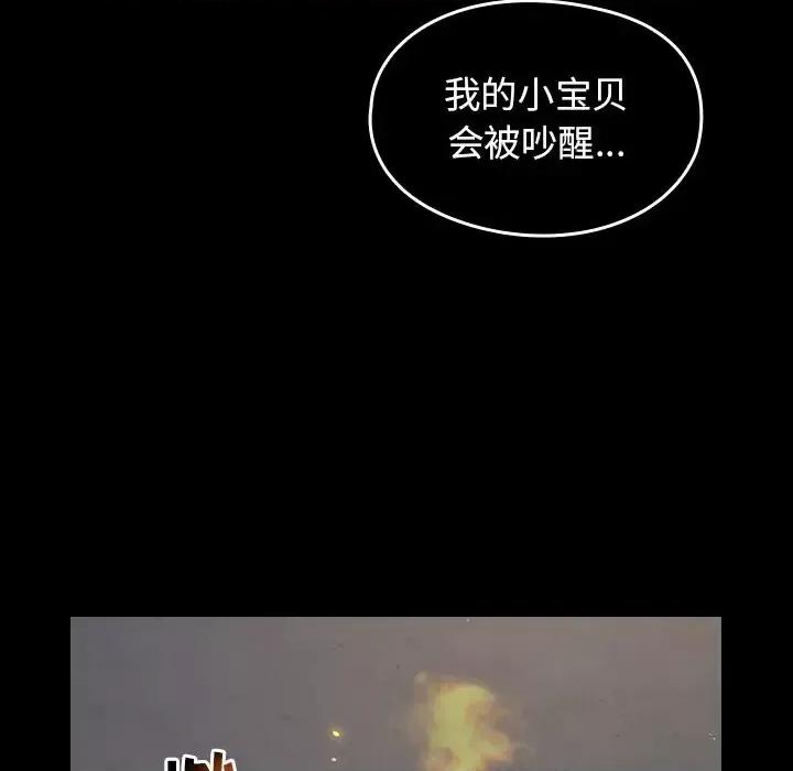 桃花 桃花-第 56 话 第108页