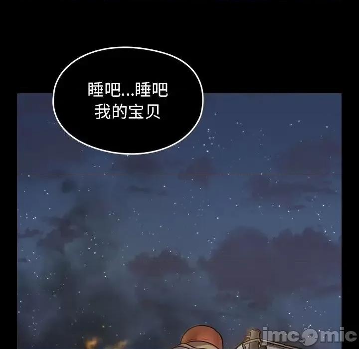 桃花 桃花-第 56 话 第110页