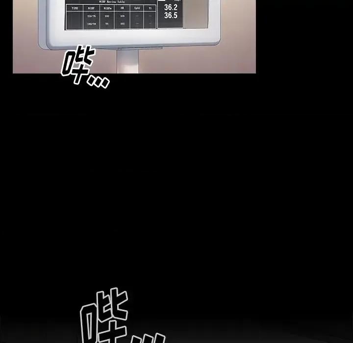 桃花 桃花-第 56 话 第124页