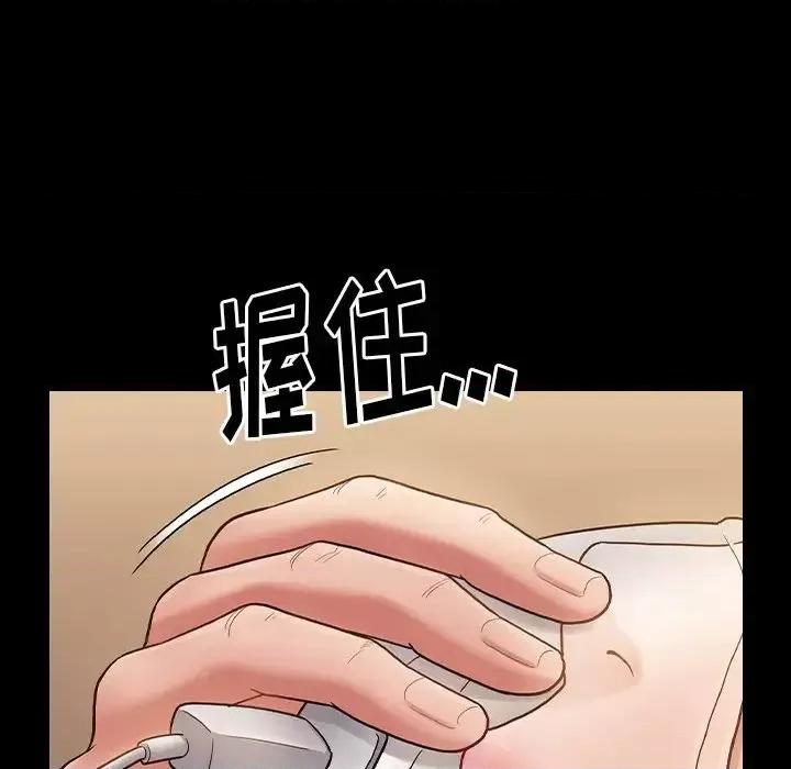 桃花 桃花-第 56 话 第131页