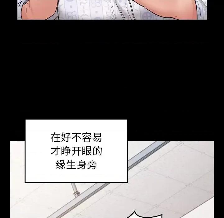 桃花 桃花-第 56 话 第138页