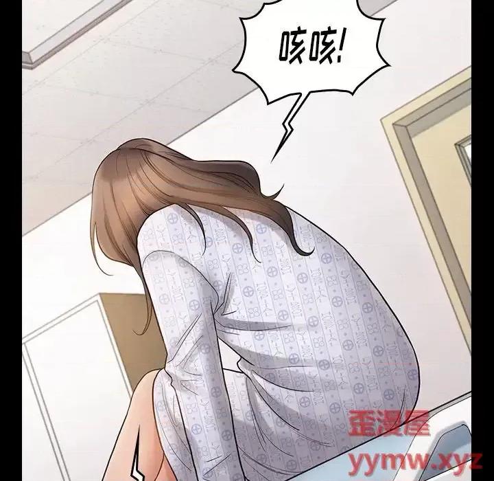 桃花 桃花-第 56 话 第139页