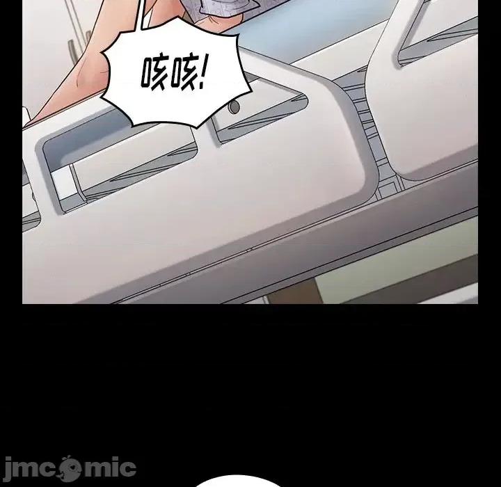 桃花 桃花-第 56 话 第140页