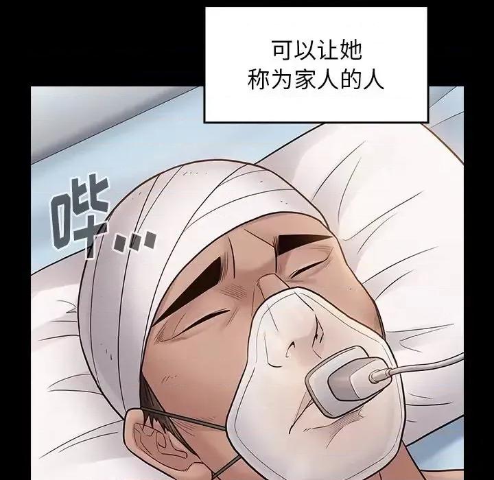 桃花 桃花-第 56 话 第144页