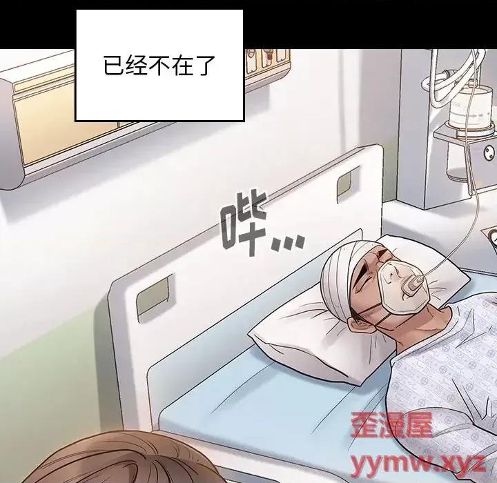 桃花 桃花-第 56 话 第146页