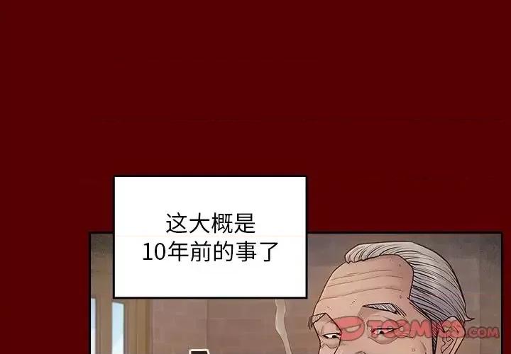 桃花 桃花-第 57 话 第3页