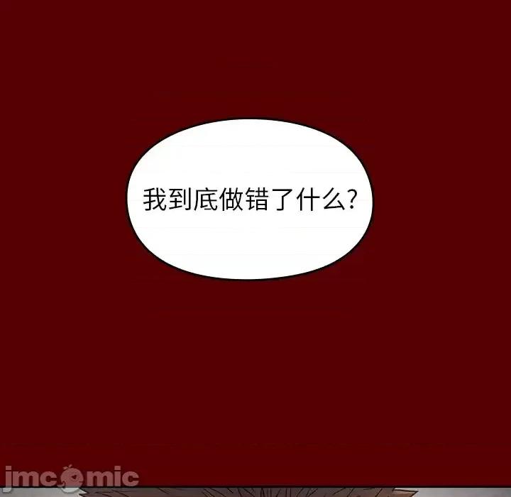 桃花 桃花-第 57 话 第5页