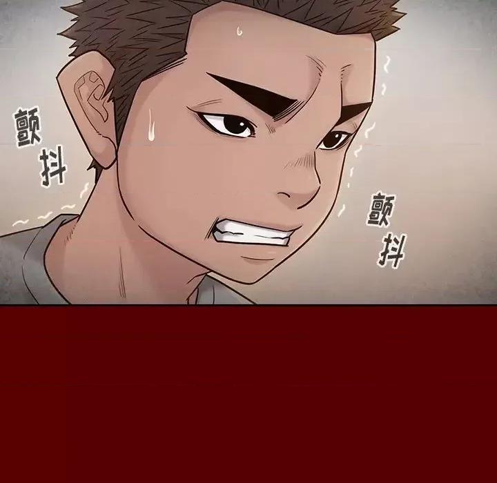 桃花 桃花-第 57 话 第6页