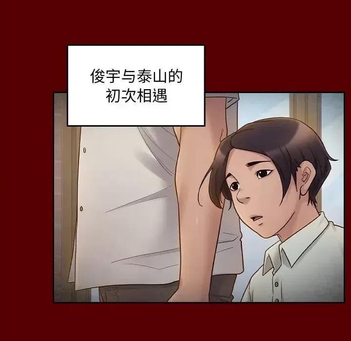 桃花 桃花-第 57 话 第7页