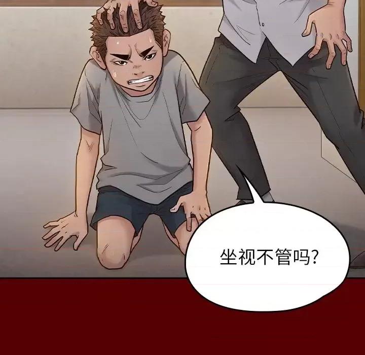 桃花 桃花-第 57 话 第9页