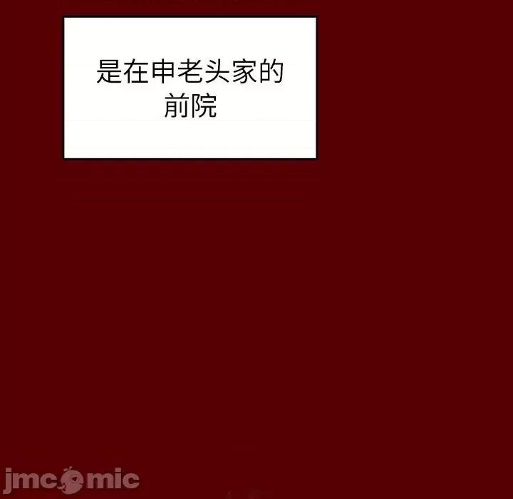 桃花 桃花-第 57 话 第10页