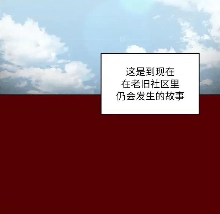 桃花 桃花-第 57 话 第14页