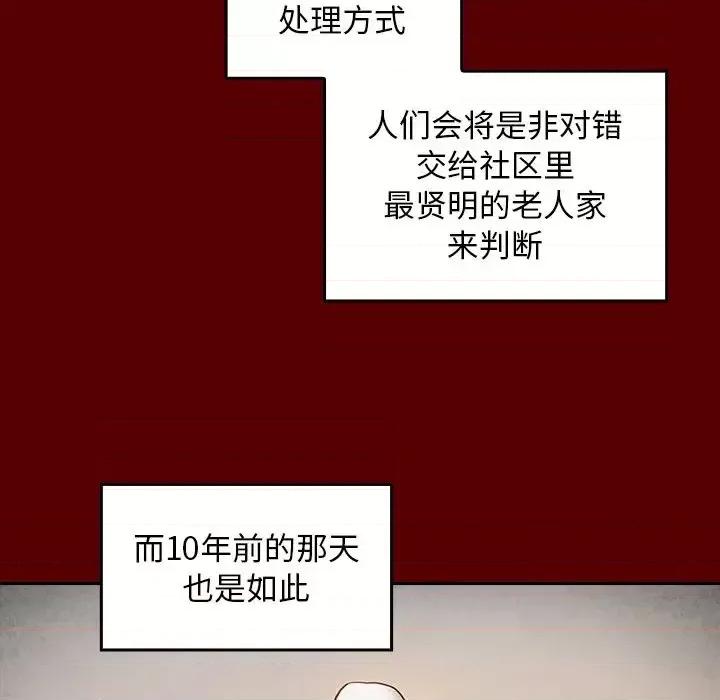 桃花 桃花-第 57 话 第16页