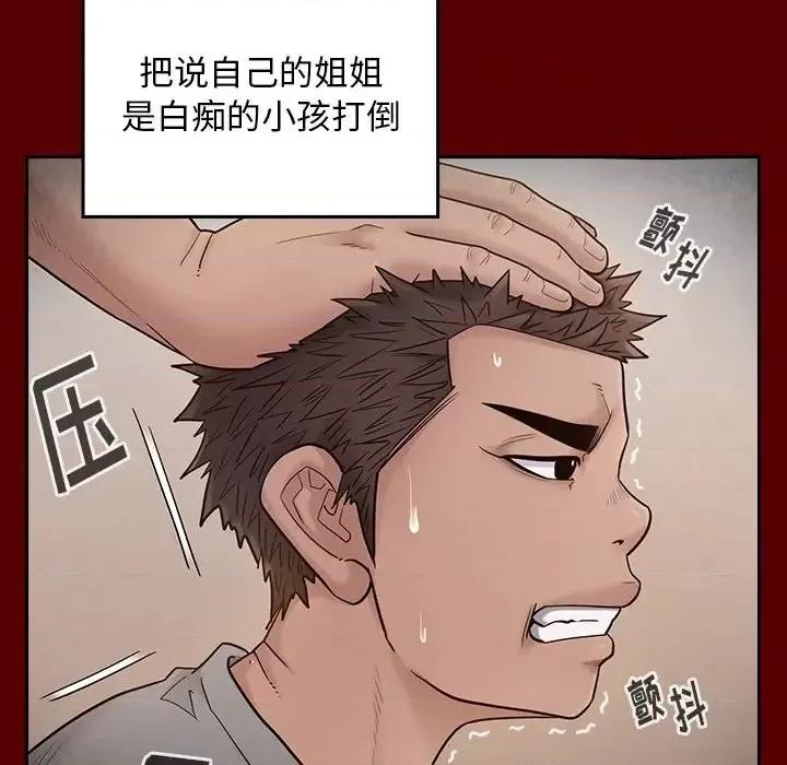 桃花 桃花-第 57 话 第18页