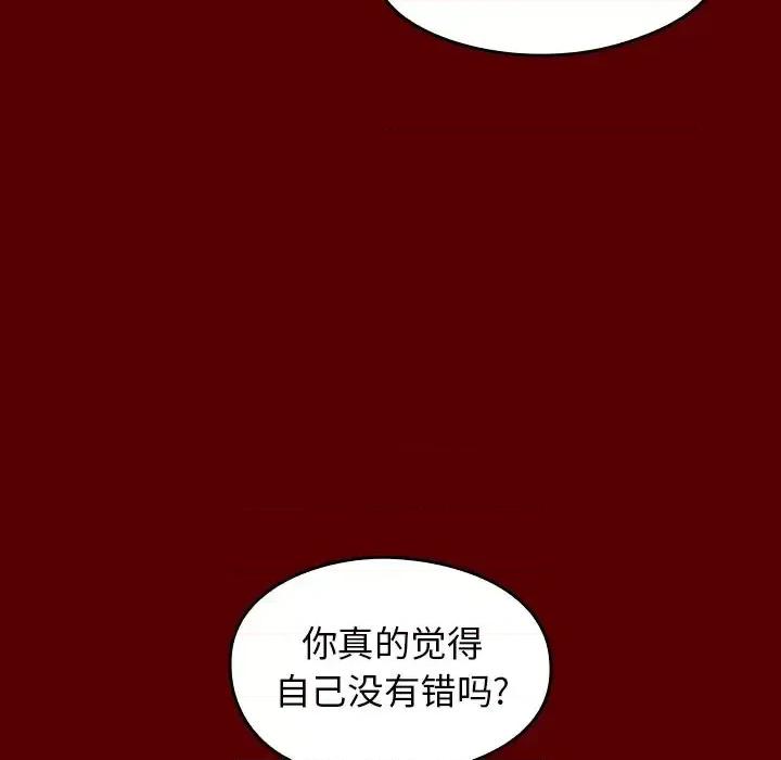 桃花 桃花-第 57 话 第23页