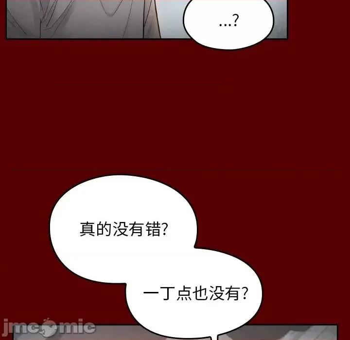 桃花 桃花-第 57 话 第25页