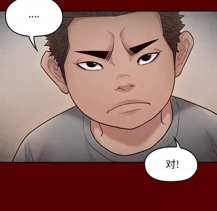 桃花 桃花-第 57 话 第28页