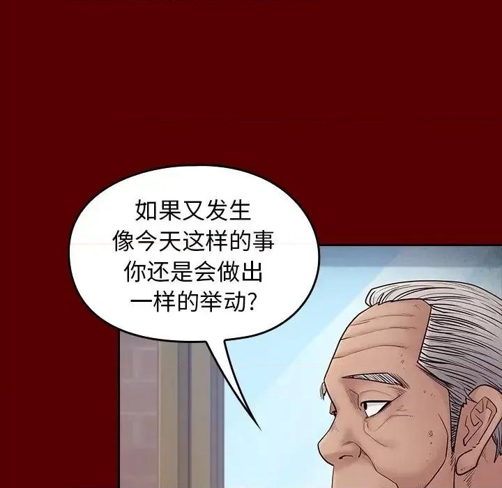 桃花 桃花-第 57 话 第29页
