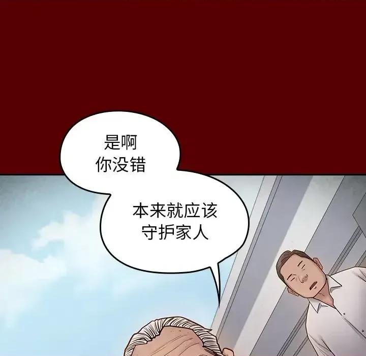 桃花 桃花-第 57 话 第36页