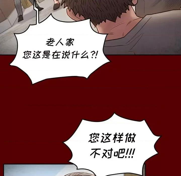 桃花 桃花-第 57 话 第38页