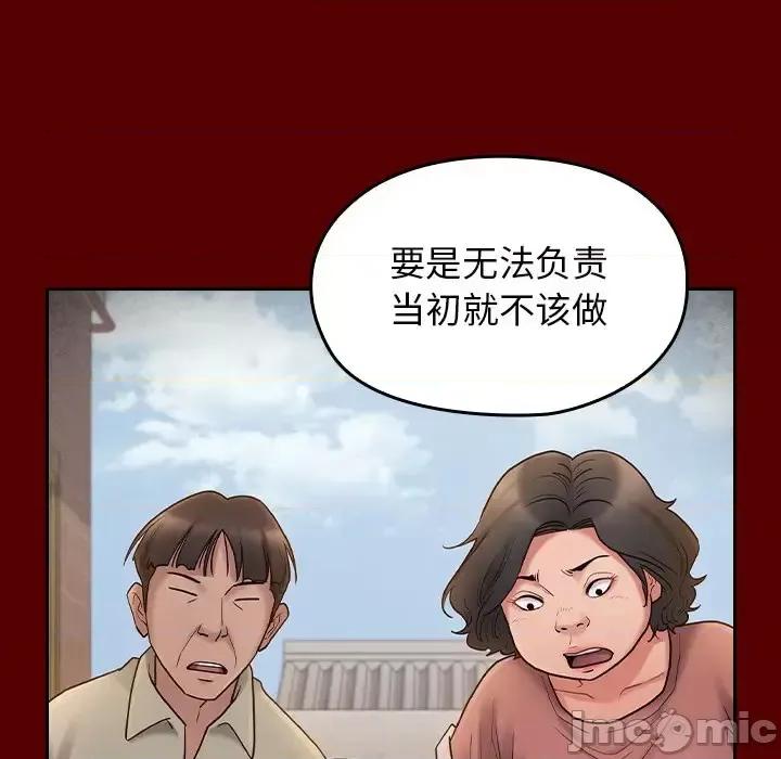 桃花 桃花-第 57 话 第40页