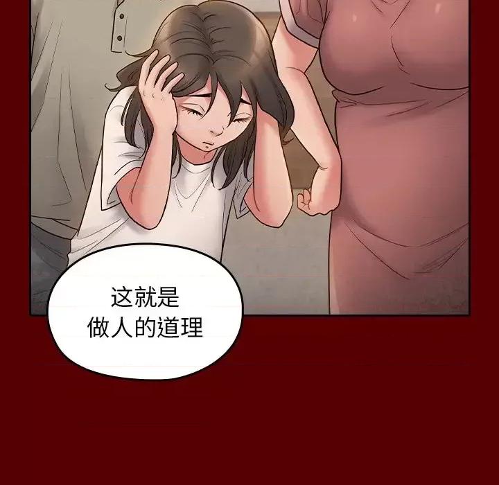 桃花 桃花-第 57 话 第41页