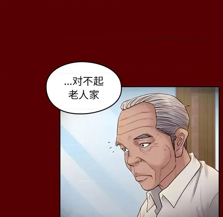 桃花 桃花-第 57 话 第42页