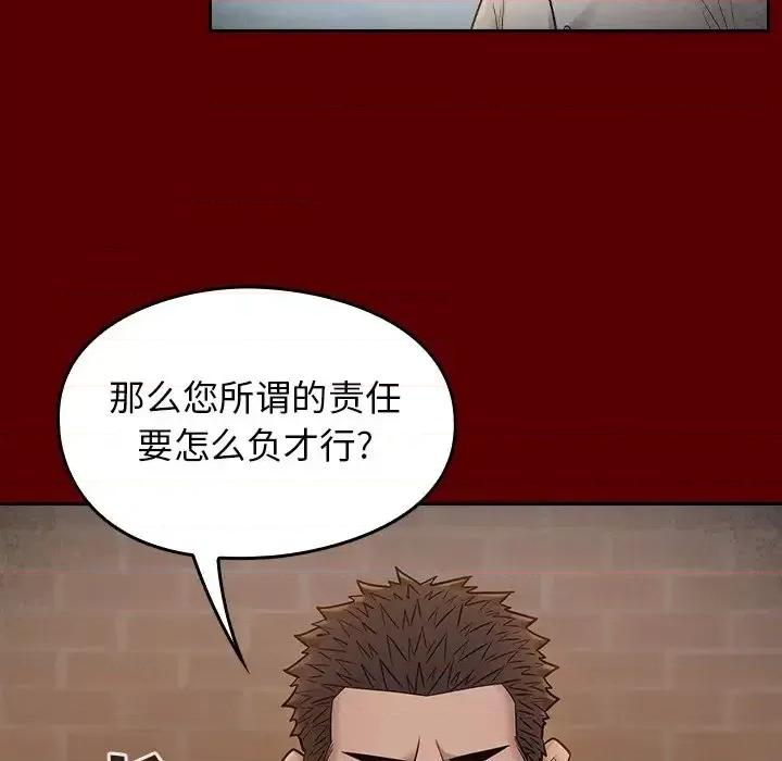 桃花 桃花-第 57 话 第43页