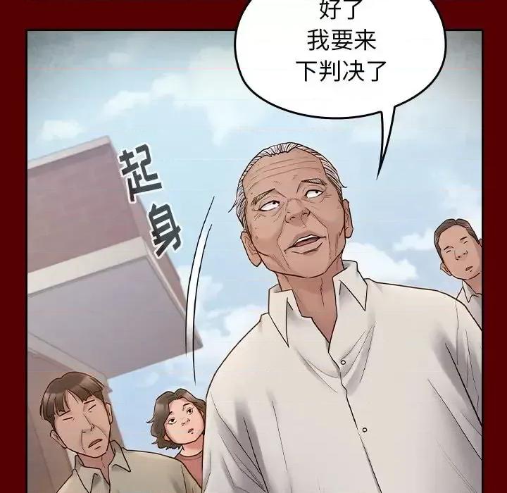 桃花 桃花-第 57 话 第47页