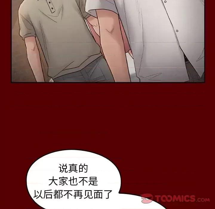 桃花 桃花-第 57 话 第48页