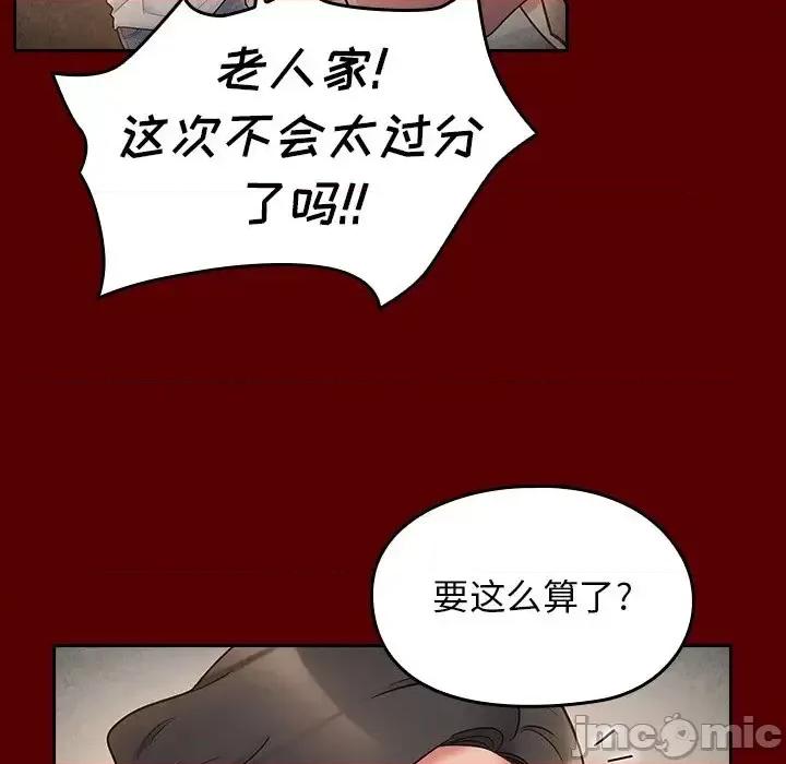 桃花 桃花-第 57 话 第50页
